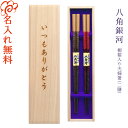 【メール便配送可能】SPS箸 エンボス四角 茶 22.5cm 10膳入