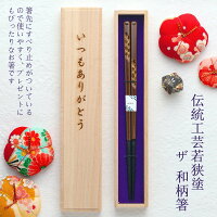 箸をプレゼント マイ箸にも 名入れ高級箸でシンプルおしゃれにエコ 予算8 000円以内 のおすすめプレゼントランキング Ocruyo オクルヨ 箸をプレゼント マイ箸にも 名入れ高級箸でシンプルおしゃれにエコ 予算8 000円以内 のおすすめプレゼントランキング Ocruyo オクルヨ