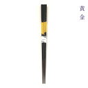 【箸/名入れ非対応】単品箸 全2種 黄金 箸/お箸/単品 一膳 記念品/ギフト/プレゼント/贈り物