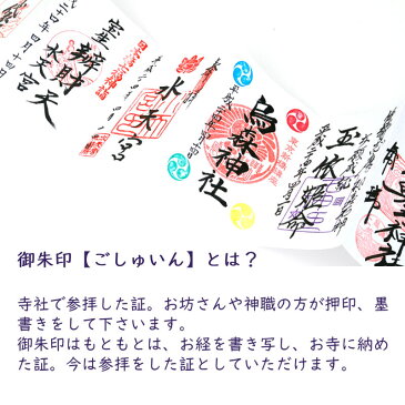名入れ 檜の御朱印帳 伊勢/国産 檜 ご朱印帳/ひのき 桧/木製 木/御朱印帳/神社仏閣巡り/神社/寺/旅行/観光/御朱印巡り/参拝/霊場巡り/伊勢神宮 神紋 花菱/記念品/ギフト/プレゼント/贈り物/ご朱印/ご朱印帳/朱印集め/令和/女子旅/朱印ガール