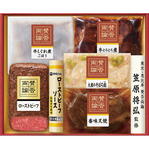 【送料無料】【至福の和食「賛否両論」 ギフト セット】【メーカー直送品の為、基本は短冊のしでお送り致します】●賞味期限:冷凍保存365日出産 御祝 スイーツ アイス 早割 ジュース ハム 産直品 オリーブオイル 洗剤 海苔 コーヒー 送料無料