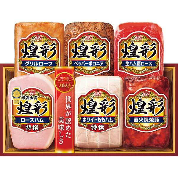 【ポイント2倍】【送料無料】【御中元】【19％OFF】【丸大食品 煌彩ハムギフトセット】【ご注文は8月5日まで 出荷開始：6月26日頃～8月9日頃 御中元 中元 ギフト 送料無料 コーヒー 早割 ジュ…