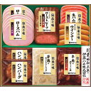 【送料無料】【値引】【御中元】【伊藤ハム 伝承の味ギフト】【ご注文は8月4日迄(出荷開始:6月23日頃~8月8日頃)御中元 中元 ギフト 送料無料 コーヒー 早割 ジュース スイーツ 素麵 そうめん ハム 洗剤 産直
