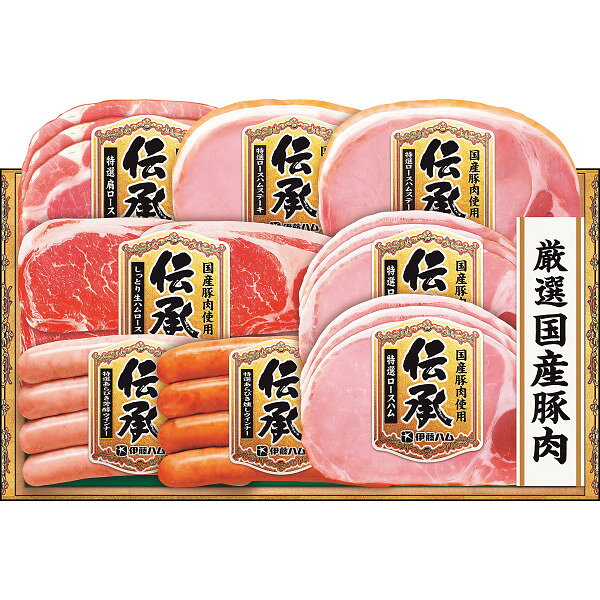 【送料無料】【値引】【御中元】【伊藤ハム 伝承 ギフト】【ご注文は8月3日迄(出荷開始：6月25日頃～8月7日頃)御中元 中元 ギフト 送料無料 コーヒー 早割 ジュース スイーツ 素麵 そうめん ハム 洗剤 産直