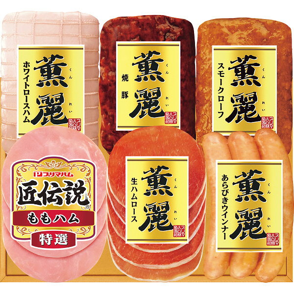 【送料無料】【18％OFF】【値引】【御中元】【プリマハムギフト】【ご注文は6月30日迄(出荷開始：6月25日頃～8月7日頃)御中元 中元 ギ..