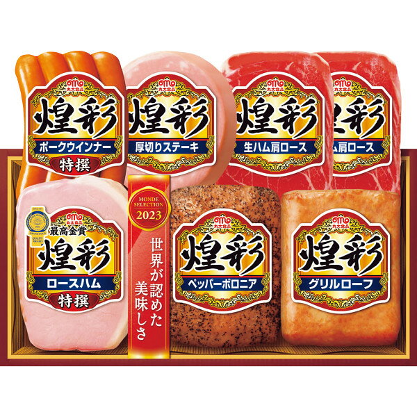 【ポイント2倍】【送料無料】【御中元】【15％OFF】【丸大食品 煌彩ハムギフトセット】【ご注文は8月5日まで 出荷開始：6月26日頃～8月9日頃 御中元 中元 ギフト 送料無料 コーヒー 早割 ジュ…