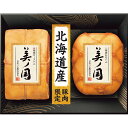 【送料無料】【値引】【御中元】【日本ハム 北海道 プレミアム 美ノ国】【ご注文は8月4日迄(出荷開始:6月23日頃~8月8日頃)御中元 中元 ギフト 送料無料 コーヒー 早割 ジュース スイーツ 素麵 そうめん ハム 洗剤 産直