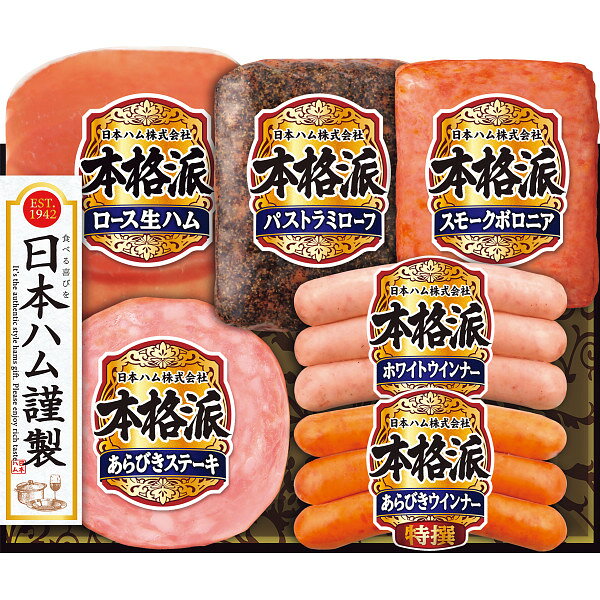 【送料無料】【13％OFF】【値引】【御中元】【日本ハム　本格派ギフト】【ご注文は6月30日迄(出荷開始：6月25日頃～8月7日頃)御中元 中元 ギフト 送料無料 コーヒー 早割 ジュース スイーツ 素麵 そうめん ハム 洗剤 産直