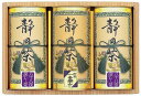【送料無料】【44%OFF】最大【半額・50%OFF】【のし包装無料サービス】中久 静岡銘茶 一番摘み 煎茶&やぶきた煎茶 ギフトセット【賞味期限360日】 ギフト 出産お祝 出産内祝 結婚内祝 結婚祝 お返し お祝い 香典返し 粗供養 内祝 快気内祝 快気祝(4)