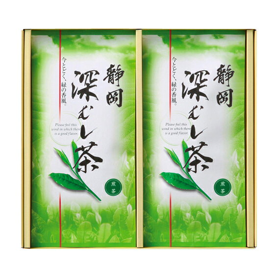 【42.5％OFF】最大【半額・50％OFF】【のし包装無料サービス】【 静岡銘茶 深むし茶】 ギフトセット【賞味期限360日】 ギフト 出産お祝 出産内祝 結婚内祝 結婚祝 お返し お祝い 香典返し 粗供養 内祝 快気内祝 快気祝