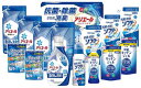 【送料無料】【45%OFF】最大【半額・50%OFF】【のし包装無料サービス】【アリエール 抗菌 除菌 洗剤 ギフト セット】ギフト 結婚内祝 出産内祝 内祝 ...