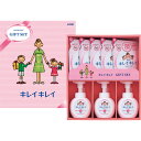 【送料込み価格】 【ライオン キレイキレイ ギフトセット 医薬部外品(8個)30】ギフト 結婚内祝い 結婚祝 出産お祝い 出産内祝 内祝 快気内祝 快気祝 満中陰志 香典返し 志 法要 法事 粗供養 偲び草 偲草(3)