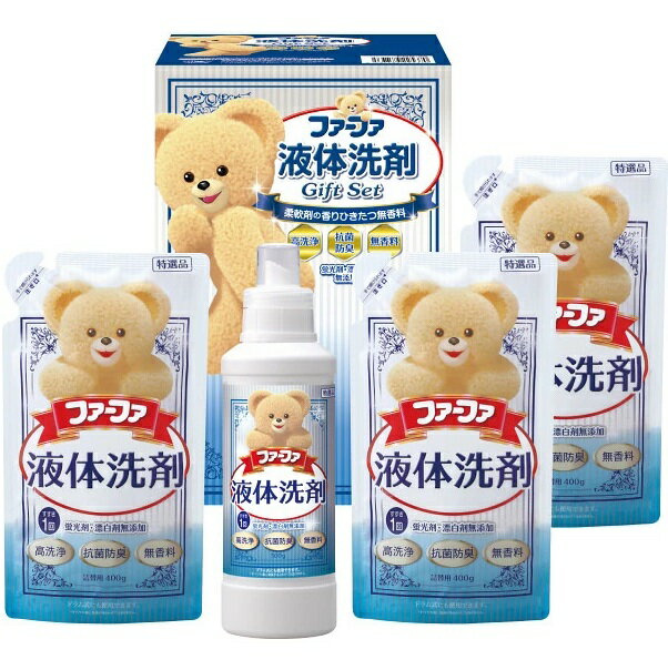 【送料無料）【26％OFF】最大【半額・50％OFF】【のし包装無料サービス】【ファーファ 液体洗剤ギフト..