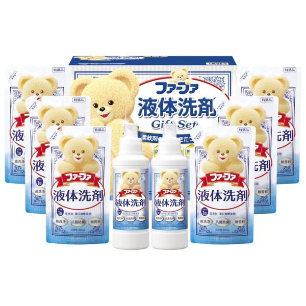 【45％OFF】最大【半額・50％OFF】【のし包装無料サービス】【ファーファ 液体洗剤ギフト】ギフト 結婚内祝 出産内祝 内祝 快気内祝 快気祝 新築内祝 入学 満中陰志 香典返し 法要 法事 粗供養 消毒 殺菌 除菌