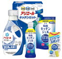 【43%OFF】最大【半額・50%OFF】【のし包装無料サービス】【アリエール 抗菌 除菌 洗剤& キッチン ジェル ギフト セット】ギフト 結婚内祝 出産内祝...