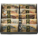 【送料無料】【手切り手仕込み西京漬さかな(10切)】ギフト【メーカー直送品の為、基本は短冊のしでお送り致します】●賞味期限:冷凍保存180日コーヒー スイーツ ...