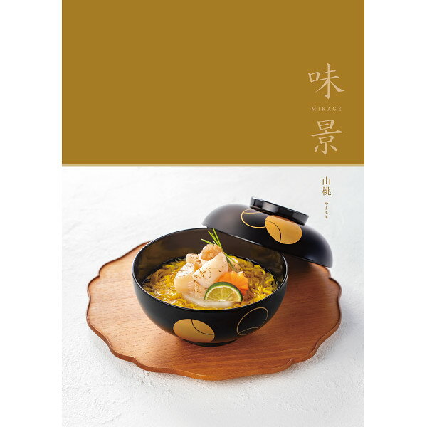 Rakuten - 【5倍ポイント贈呈！】【送料無料・宅配便】【グルメ・味景 シャディ カタログギフト】《税別4900円コース》ギフト【のし包装・あいさつ状サービス】出産お祝い 出産内祝 結婚内祝い 結婚祝 お返し お祝い 満中陰志 香典返し 粗供養 内祝 快気内祝 快気祝