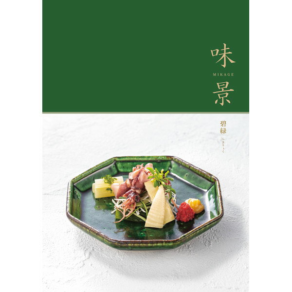Rakuten - 【5倍ポイント贈呈！】【送料無料・メール便(追跡あり)】【グルメ・味景 シャディ カタログギフト】《税別3900円コース》ギフト【のし包装・あいさつ状サービス】出産お祝い 出産内祝 結婚内祝い 結婚祝 お返し お祝い 香典返し 粗供養 内祝 快気内祝 快気祝