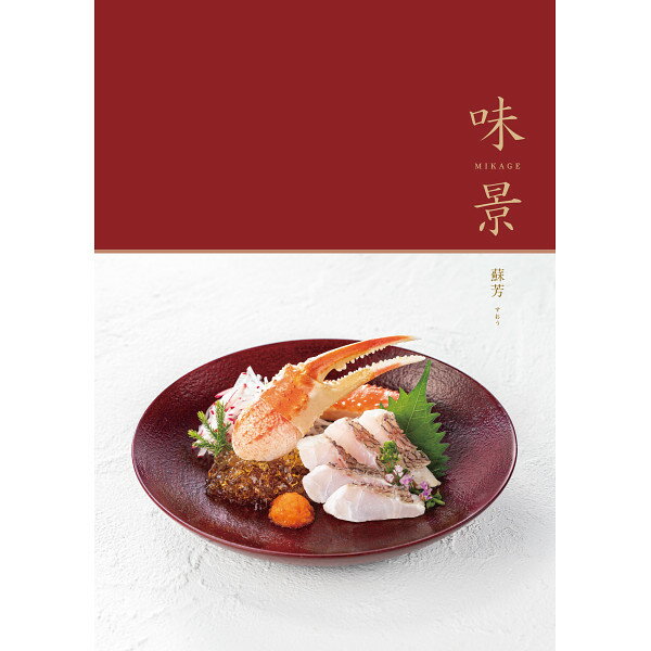 Rakuten - 【5倍ポイント贈呈！】【送料無料・宅配便】【グルメ・味景 シャディ カタログギフト】《税別5900円コース》ギフト【のし包装・あいさつ状サービス】出産お祝い 出産内祝 結婚内祝い 結婚祝 お返し お祝い 満中陰志 香典返し 粗供養 内祝 快気内祝 快気祝