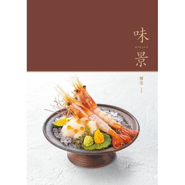 樂天商城 - 【10倍ポイント贈呈！】【送料無料・宅配便】【グルメ・味景 シャディ カタログギフト】《税別10900円コース》ギフト【のし包装・あいさつ状サービス】出産お祝い 出産内祝 結婚内祝い 結婚祝 お返し お祝い 満中陰志 香典返し 粗供養 内祝 快気内祝 快気祝