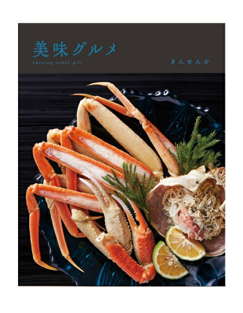 【送料無料・宅配便】【20％OFF】【のし包装・あいさつ状サービス】【美味 グルメ・カタログギフト・まつ】《税別11000円コース》ギフト出産お祝い 出産内祝 結婚内祝い 結婚祝 香典返し 粗供養 内祝 快気内祝 快気祝