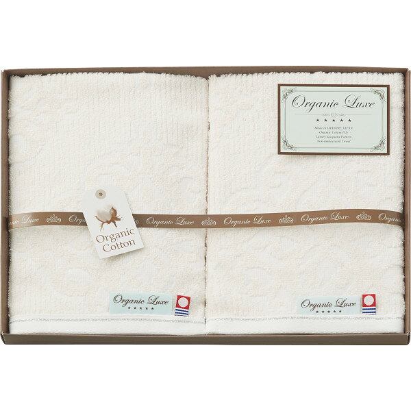 【送料無料】最大【半額・50％OFF】【のし包装無料サービス】「オーガニックコットン使用」【今治タオル ウォッシュ タオル2枚ギフトセット】出産お祝 出産内祝 結婚内祝 結婚祝 お返し お祝い 満中陰志 香典返し 粗供養 快気内祝 快気祝 内祝
