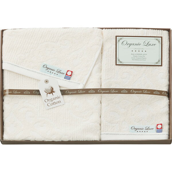 【送料無料】【10％OFF】最大【半額・50％OFF】【のし包装無料サービス】「オーガニックコットン使用」【今治タオル フェイス・ウォッシュ タオル ギフトセット】出産お祝 出産内祝 結婚内祝 お祝い 満中陰志 香典返し 粗供養 快気内祝 快気祝 内祝
