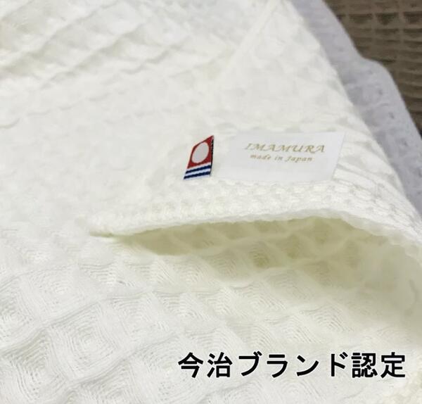 【45％OFF】最大【半額・50％OFF】【のし包装サービス】【今治 ワッフルソフト フェイス・ハンド タオル】ギフト 出産お祝 出産内祝 結婚内祝 結婚祝 お返し お祝い 香典返し 粗供養 快気内祝 快気祝 2