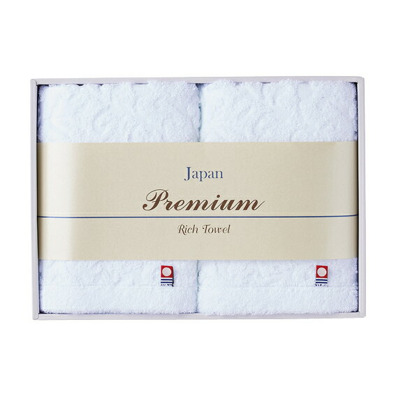 Rakuten - 【44％OFF】最大【半額・50％OFF】【のし包装サービス】【今治 プレミアムリッチタオルセット フェイスタオル(34×80cm)×2】 出産お祝 出産内祝 結婚内祝 結婚祝 お返し お祝い 香典返し 粗供養 快気内祝 快気祝