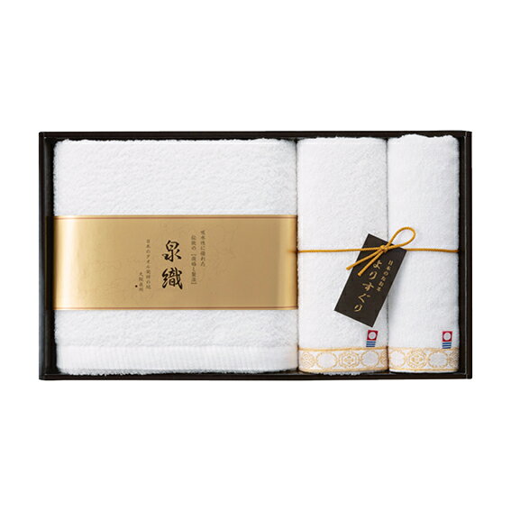 【44％OFF】最大【半額 50％OFF】【のし包装無料サービス】【大阪泉州 愛媛今治 よりすぐりタオルセット (泉州バスタオル、今治フェイスタオル、今治ハンドタオル各1)天撚糸 純白】 出産内祝 結婚内祝 結婚祝 お祝 香典返し 粗供養 快気内祝 快気祝