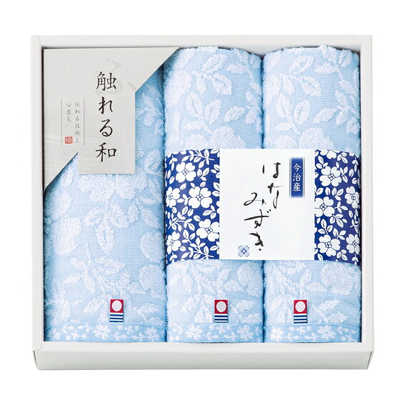 【送料無料】【26％OFF】最大【半額・50％OFF】【のし包装サービス】【今治 触れる和「はなみずき」 タオルセット(フェイスタオル×1・ウォッシュタオル×2)】 出産お祝 出産内祝 結婚内祝 結婚祝 お返し お祝い 香典返し 粗供養 快気内祝 快気祝