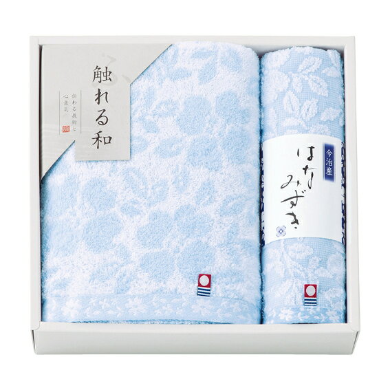 【送料無料】【35％OFF】最大【半額・50％OFF】【のし包装サービス】【今治 触れる和「はなみずき」 タオルセット(バスタオル×1、ウォッシュタオル×1)】 出産お祝 出産内祝 結婚内祝 結婚祝 お返し お祝い 香典返し 粗供養 快気内祝 快気祝