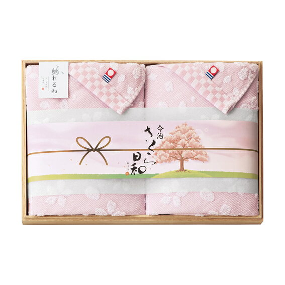 【45％OFF】最大【半額・50％OFF】【のし包装サービス】「木箱入り」【今治 触れる和 さくら日和 今治タオルセット(フェイスタオル×2)】 出産お祝 出産内祝 結婚内祝 結婚祝 お返し お祝い 香典返し 粗供養 快気内祝 快気祝