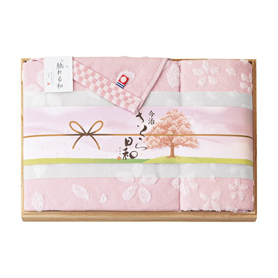 【45％OFF】最大【半額・50％OFF】【のし包装サービス】「木箱入り」【今治 触れる和 さくら日和 今治タオルセット(バスタオル×1)(ウォッシュタオル×1)】 出産お祝 出産内祝 結婚内祝 結婚祝 お返し お祝い 香典返し 粗供養 快気内祝 快気祝