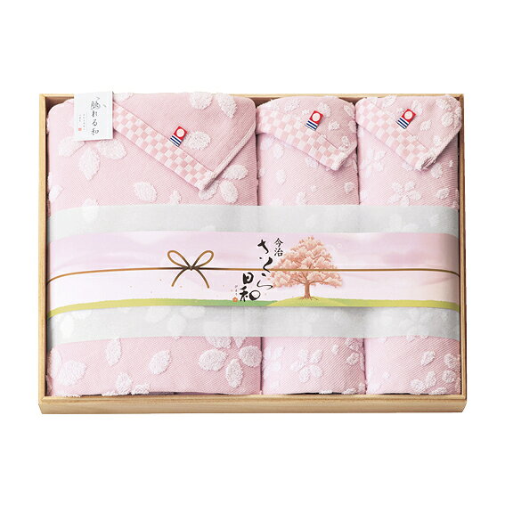 Rakuten - 【46.7％OFF】最大【半額・50％OFF】【のし包装サービス】「木箱入り」【今治 触れる和 さくら日和 今治タオルセット(バスタオル×1)(フェイスタオル×2)】 出産お祝 出産内祝 結婚内祝 結婚祝 お返し お祝い 香典返し 粗供養 快気内祝 快気祝