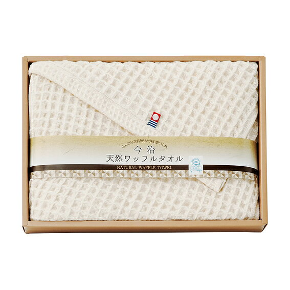Rakuten - 【送料無料】【20％OFF】最大【半額 50％OFF】【のし包装無料サービス】「無漂白 エコマーク認定」「天然素材ワッフル」【今治 タオルブランド 今治天然ワッフル ミニ バスタオル】出産内祝 結婚内祝 お祝い 満中陰志 香典返し 粗供養 快気内祝 快気祝