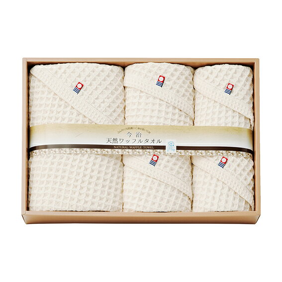 Rakuten - 【送料無料】【40％OFF】最大【半額 50％OFF】【のし包装サービス】「無漂白 エコマーク認定」「天然素材ワッフル」【今治 タオルブランド 今治天然ワッフル「ミニ バス1枚・フェイス×2枚・ウオッシュ タオル1枚」】出産内祝 結婚内祝 香典返し