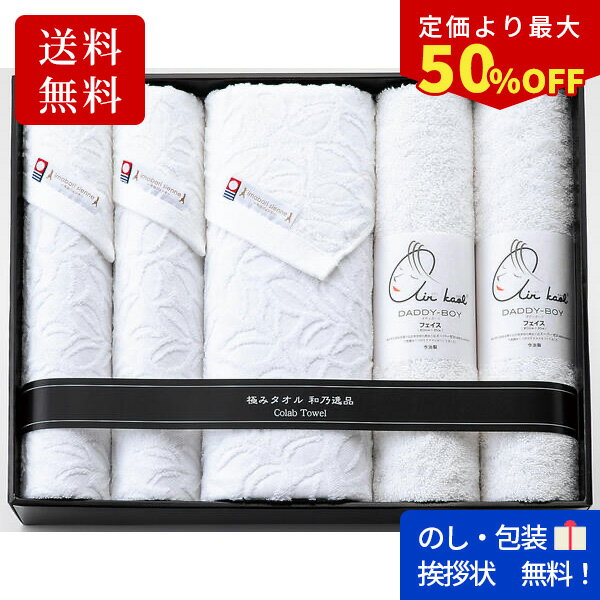 ■「1000万本大ヒット！吸水力50％アップのエアーかおる」＆「苛性ソーダ不使用・二酸化炭素軽減・精錬漂白TZ加工の逸品」今治産 ●名称：【和乃逸品 「エアーかおる」＆「今治エコリーフ」バス・フェイスタオルセット】 ●内容量：今治エコリーフ...