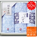 【43%OFF】最大【半額・50%OFF】【のし包装サービス】【今治 触れる和「はなみずき」 フェイス ・ウオッシュ タオル】 出産お祝 出産内祝 結婚内祝 結婚祝 お返し お祝い 香典返し 粗供養 快気内祝 快気祝