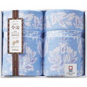 【送料無料】【40%OFF】最大【半額・50%OFF】【のし包装サービス】「nishikawa」サンクレスト【西川ブランド・今治製タオルケット2P「棉100%」...
