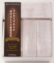 【送料無料】【35%OFF】【のし包装無料サービス】【nishikawa 西川 日本製 衿付き あったか軽量 毛布】ギフト 出産お祝 出産内祝 結婚内祝 結婚祝...
