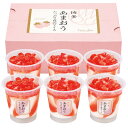 【送料無料】【値引】【御中元】【博多あまおう たっぷり苺のアイス(6個)】【ご注文は8月20日迄】御中元 中元 ギフト 送料無料 コーヒー 早割 ジュース スイ...