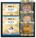【送料込み価格】最大【半額・5 0%OFF】【のし包装無料サービス】【ドトール「ドリップ」コーヒー&Senjudo「ラスク」「クッキー」スイーツセレクション ギフト】【賞味期限150日】出産お祝 出産内祝 結婚内祝 結婚祝 香典返し 粗供養 内祝 快気内祝 快気祝(4)