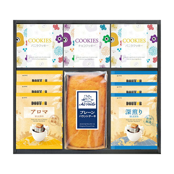 【送料無料】【34%OFF】最大【半額 50%OFF】【のし包装無料サービス】【「アルポルト監修 」プレーン パウンドケーキ&ドトール ドリップ コーヒー&クッ...