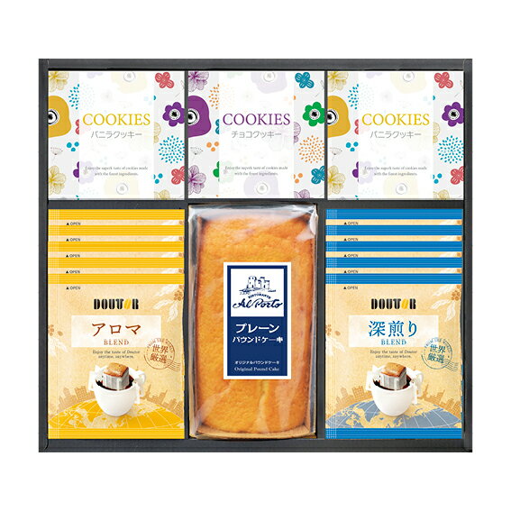 【45%OFF】最大【半額 50%OFF】【のし包装無料サービス】【「アルポルト監修 」プレーン パウンドケーキ&ドトール ドリップ コーヒー&クッキー アソー...