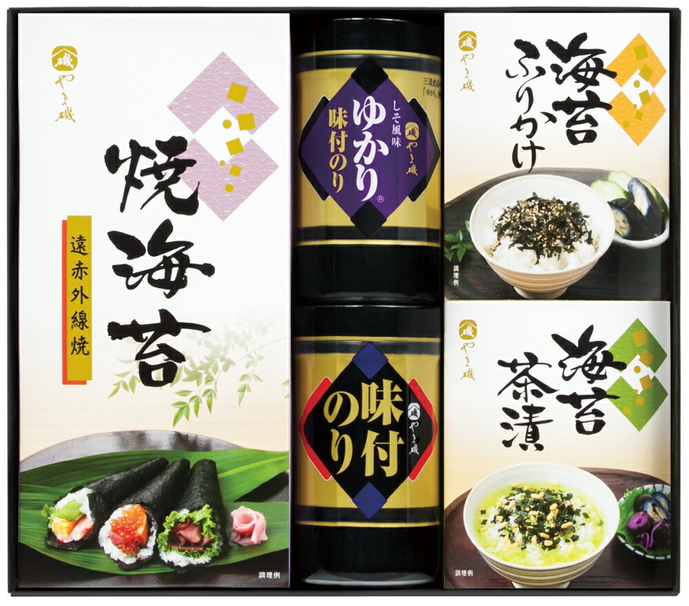 【送料無料】【28%OFF】最大【半額 50%OFF】【のし包装無料サービス】【やま磯 卓上 味海苔&赤しそ味のり&のり茶漬け バラエティ ギフト セット】【賞味期限315日】ギフト 出産お祝 出産内祝 結婚内祝 結婚祝 香典返し 粗供養 内祝 快気内祝 快気祝