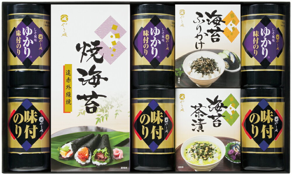 【45%OFF】最大【半額 50%OFF】【のし包装無料サービス】【やま磯 卓上 味海苔&赤しそ味のり&のり茶漬け バラエティ ギフト セット】【賞味期限315日】ギフト 出産お祝 出産内祝 結婚内祝 結婚祝 お返し お祝い 香典返し 粗供養 内祝 快気内祝 快気祝