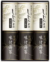 【送料無料】【28%OFF】最大【半額 50%OFF】【のし包装無料サービス】【宍道湖 大和 しじみ醤油 味付のり& 有明海産 味付のり ギフトセット】【賞味期...