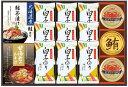 【送料無料】【41%OFF】【のし包装無料サービス】「白子のり」「ニッスイ紅ずわいかに缶」「サバ缶」海の幸「甘海老みそ汁」「北海道鮭茶漬け」 ギフト【賞味期限2...
