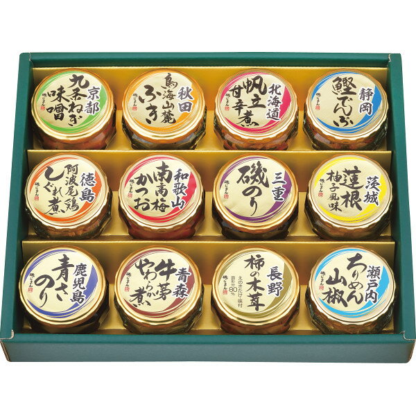 【磯じまん「青森牛蒡やわらか煮・北海道鮭そぼろ・静岡鰹でんぶ・京都九条ねぎ味噌・和歌山南高梅かつお・三重磯のり・長野柿の木茸・秋田鳥海山麓ふき・瀬戸内ちりめん山椒・・秋田鳥海山麓ふき・北海道帆立甘辛煮・鹿児島青さのり」日本うまい ギフト】【送料込み価格】